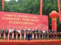 ������90���ꡱ��Ʊ���人¡���׷�