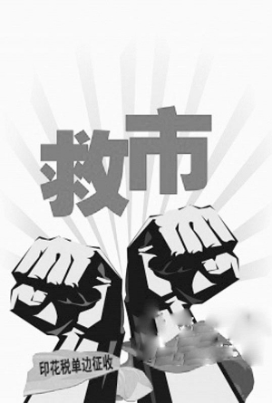 A股低迷如何“拯救”?