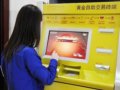 �����ƽ�ATM���������ǻ�����������