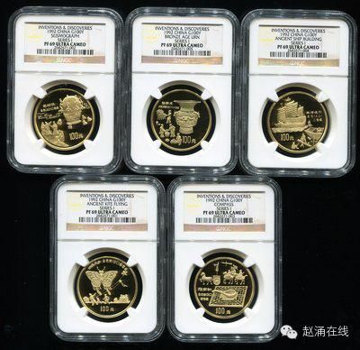 1992年中国古代科技发明发现第(1)组1盎司精制金币 1992年中国古代科技发明发现第(1)组1盎司精制金币