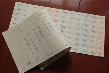 七类票证成为收藏热门