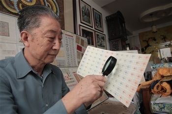 票证收藏:亦苦亦甜