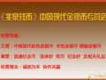 ������ȪǮ��02��07�ղο����ۡ���