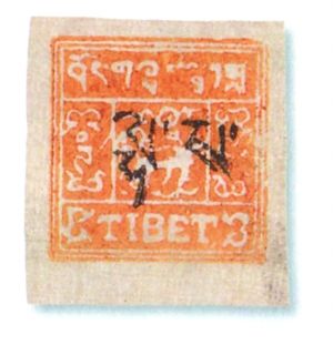 第三版普通邮票4枚【发行日期:1932年起,中华民国地方邮政(西藏),全套5枚】 第三版普通邮票4枚【发行日期:1932年起,中华民国地方邮政(西藏),全套5枚】