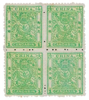 小龙(毛齿)邮票四方连(发行日期:1885.11.25)