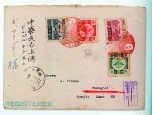 夏衍旧藏日本《昭和大礼首日封纪念实寄封》(盖销日期:1928.11.10)