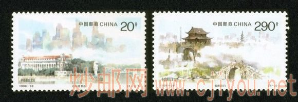 1996-28T 城市风光(中国和新加坡联合发行)1996.10.9.jpg 1996-28T 城市风光(中国和新加坡联合发行)1996.10.9.jpg