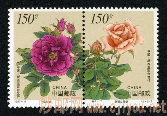 1997-17T 花卉(中国和新西兰联合发行)1997.10.9.jpg 1997-17T 花卉(中国和新西兰联合发行)1997.10.9.jpg