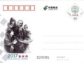 《2017集邮周》纪念邮资明信片将于7月29日发行