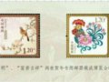 2017中国国际集藏文化博览会将发行特供小全张邮票