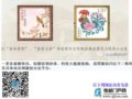 集藏博览会短腿特供小全张欣赏(图)