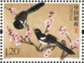 8月28日发行《喜鹊》特种邮票