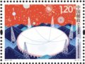 9月17日发行《科技创新》纪念邮票1套5枚