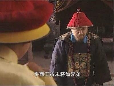 王辅臣剧照