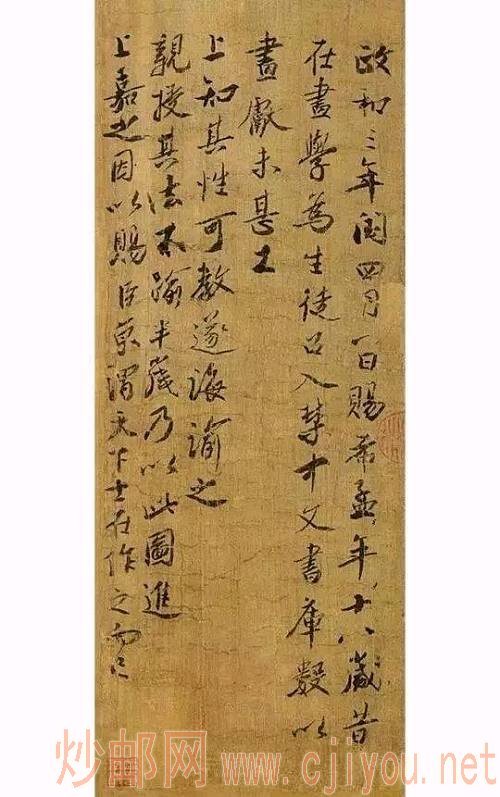 《千里江山图》上的北宋蔡京題跋,为这幅画的作者留下了最原始,也是至今最重要的信息