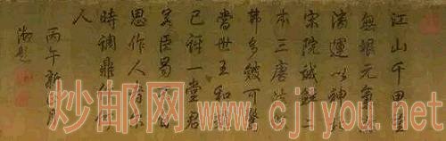 乾隆御題