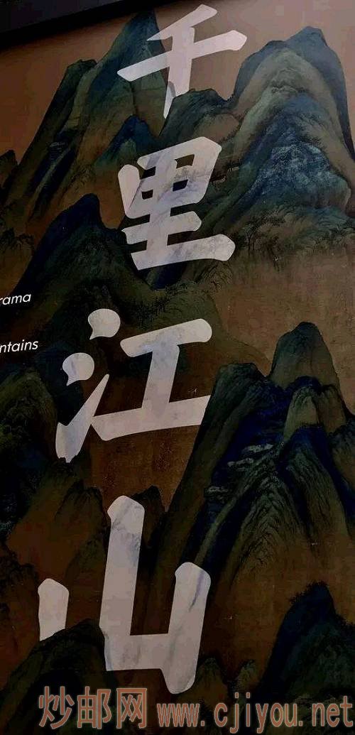 故宫“千里江山——历代青绿山水画特展”