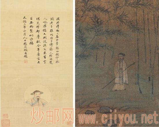 赵孟頫 自画像