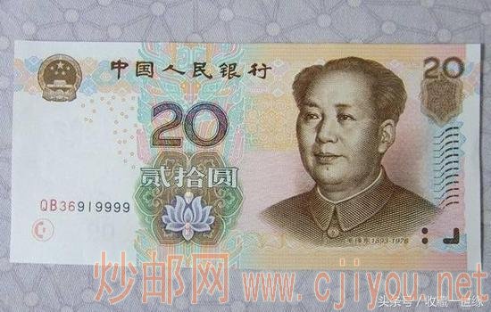 20元纸币