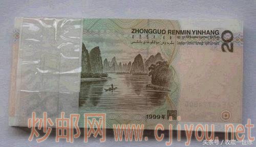 9920纸币收藏