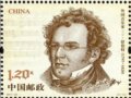 《外国音乐家(二)》纪念邮票