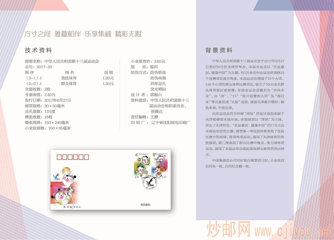 十三届背面.jpg 十三届背面.jpg