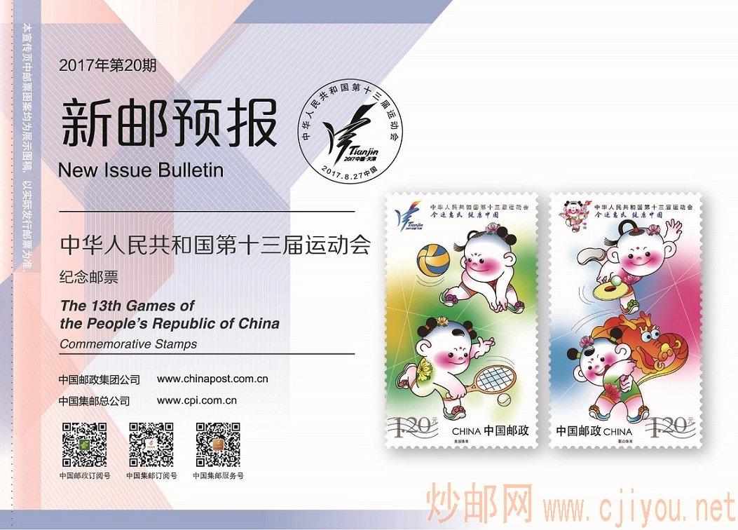 十三届封面.jpg 十三届封面.jpg
