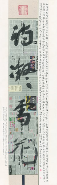 ʫѩ 230cm  60cm   2011