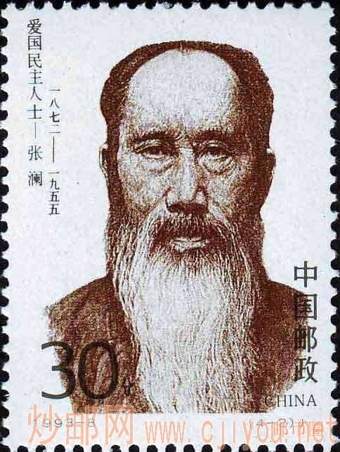 爱国民主人士 (一)