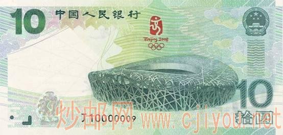 最值得收藏的两种纪念钞!你收藏了吗?