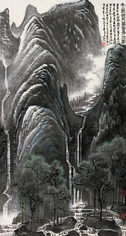 李可染 千岩竞秀万壑争流