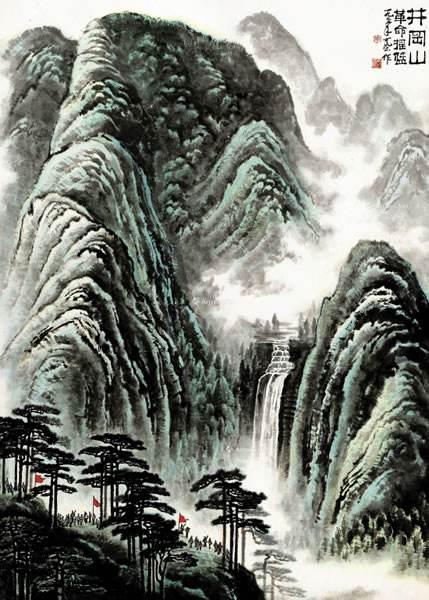 《井冈山》创作于1976年,在中国嘉德2015秋季拍卖会上以1.265亿元人民币成交