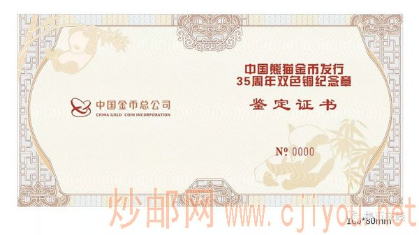 中国集币在线_泉友社区_JiBi.Net 图片点击可在新窗口打开查看