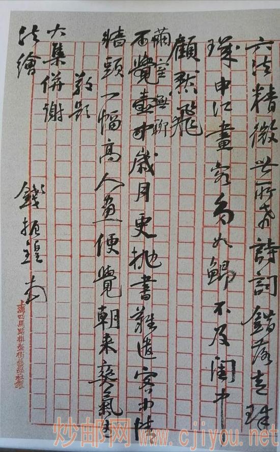 钱名山题书顾飞山水