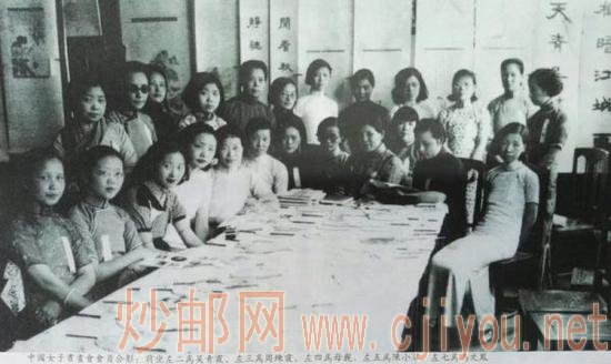1930年代中国女子书画会成员合影(其中有冯文凤 顾飞 陈小翠 陆小曼 李秋君 谢月眉 顾青瑶 吴青霞等)