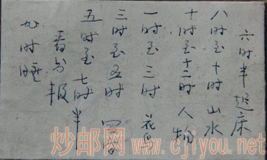 顾飞自定“日课”