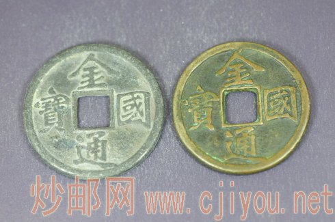 “金国通宝”铅质母钱和同版同模银质钱币,直径均在41mm左右