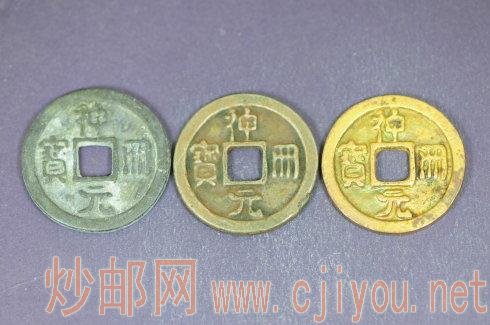 辽代“神册元宝”铅质母钱和银、铜鎏金同模小平钱