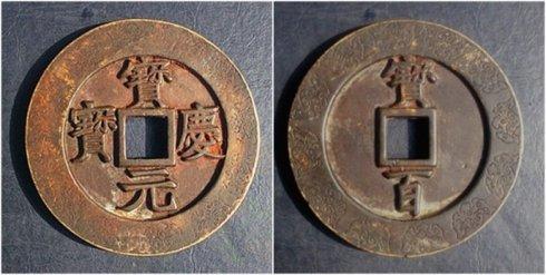 中华古泉网发布的“宝庆元宝”背“宝百”外缘蝙蝠纹大钱,直径95毫米