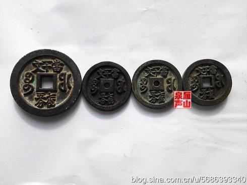 宝福局“咸丰重宝”不仅铸了上述四种(或不止四种)七