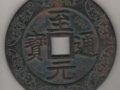 ԪͨǮ