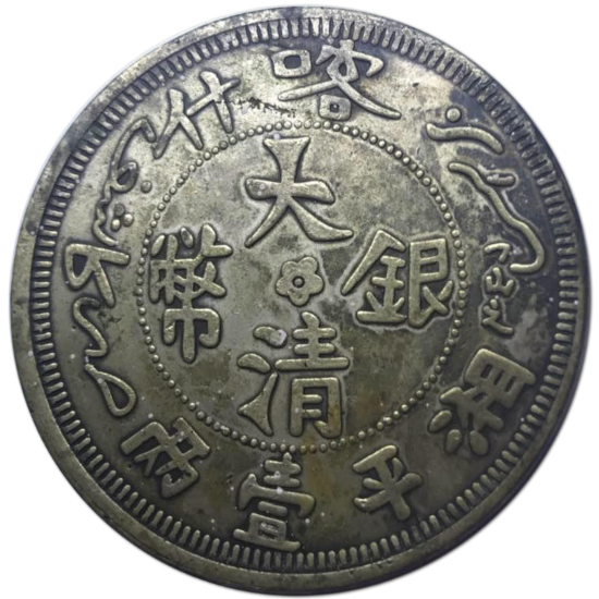 藏品点评: