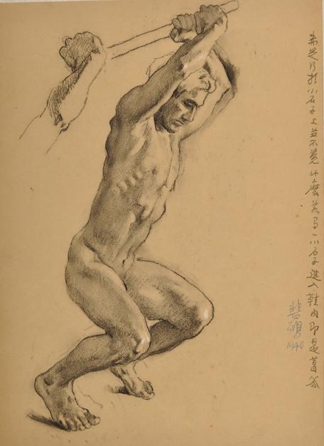 徐悲鸿, 《愚公移山》画稿 ,1940