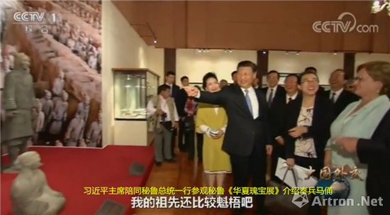 习近平主席陪同秘鲁总统一行共同参观“天涯若比邻--华夏瑰宝展”,介绍兵马俑