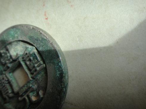 2、宽沿,白铜背光,径45MM。脱谱品。