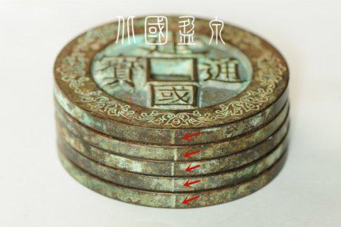 图14、直径72毫米左右的阴刻花纹大钱外缘,清除隆起台基时留下的横向划痕