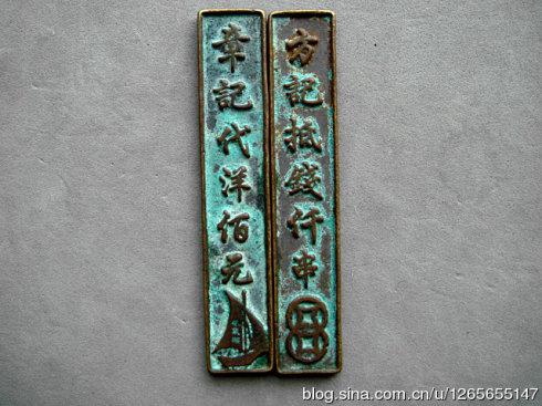 抵钱千串可就是宋元时期的吧。