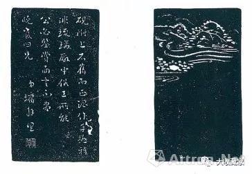 岭上多白云砚 拓片