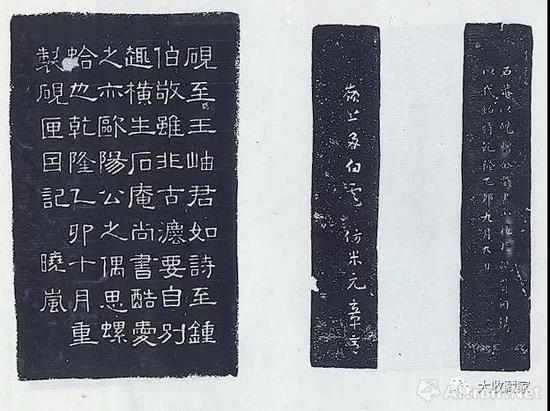 岭上多白云砚 拓片