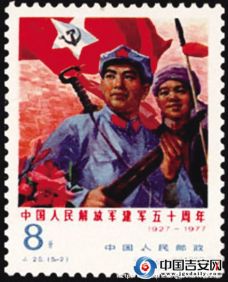 1977年8月1日,发行了《中国人民解放军建军五十周年》邮票,全套5枚。其中第二枚为“井冈山军旗红”。主图为身背大刀、手握长枪的红军战士和手拿长矛的游击队员,背景是红军军旗等。含意是井冈山建立了农村根据地,中国工农红军从此诞生,井冈山成了中国共产党武装革命的中心。